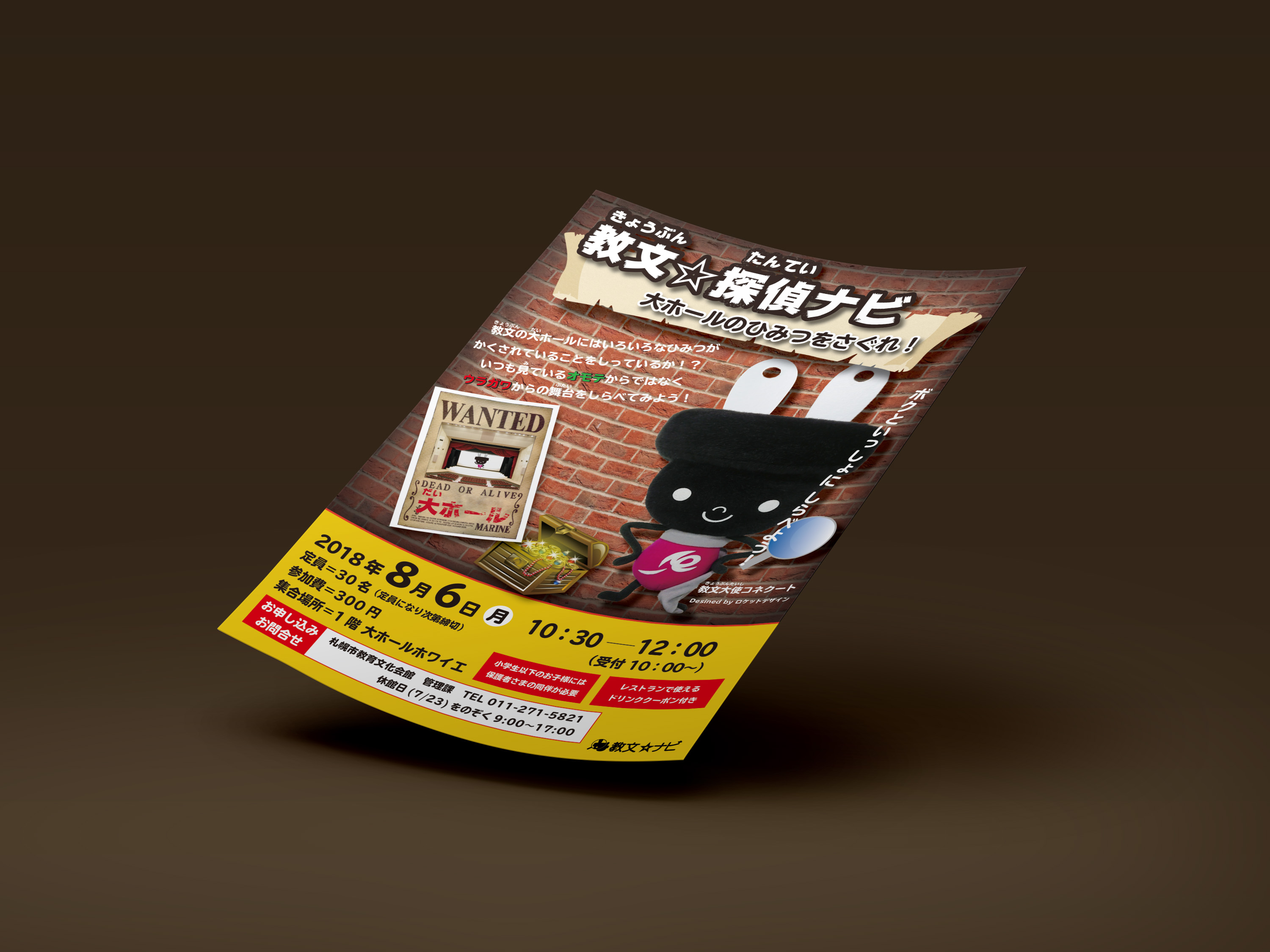 教文ナビ夏休み