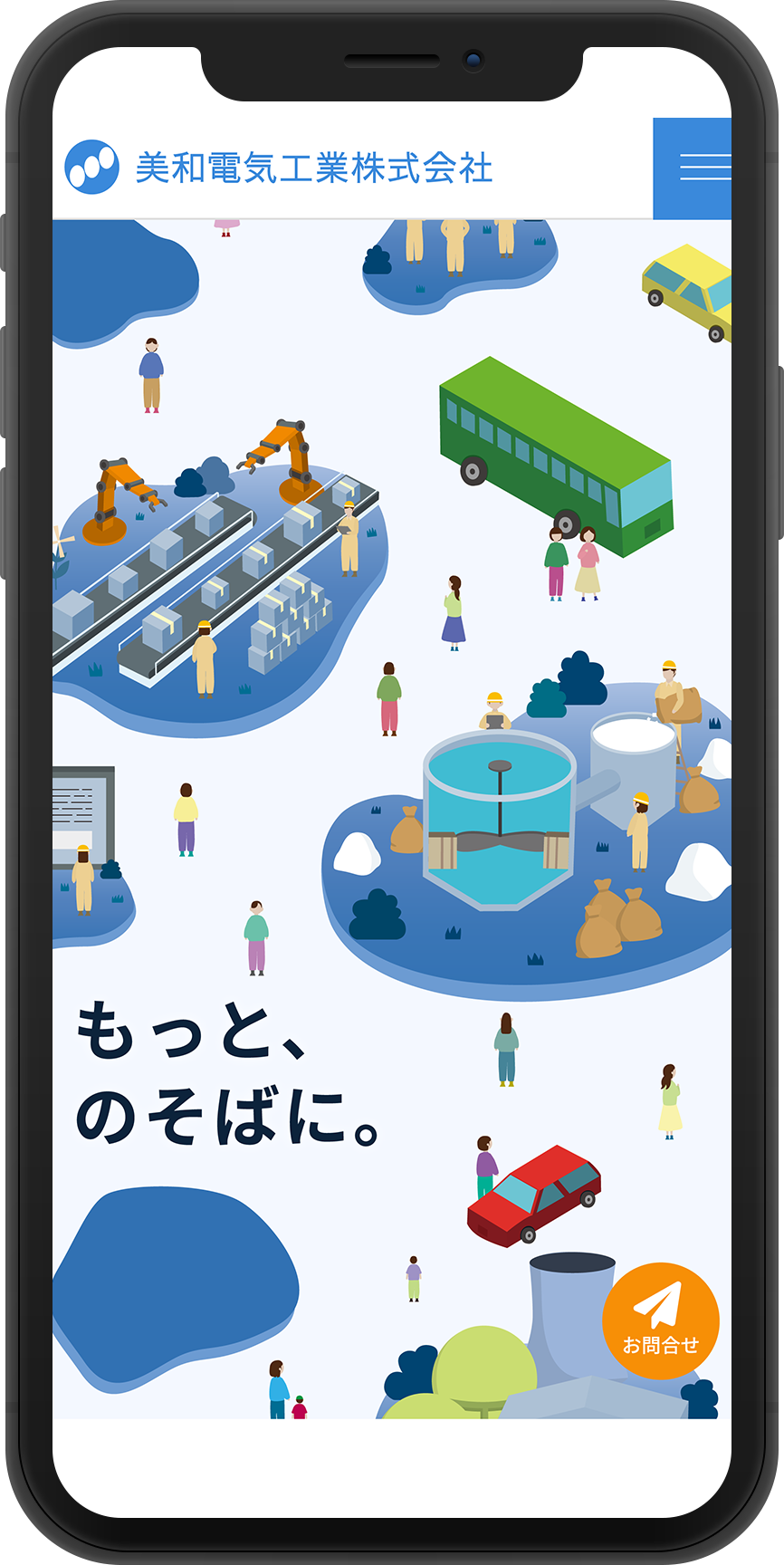 美和電気工業株式会社 スマートフォン版スクリーンショット