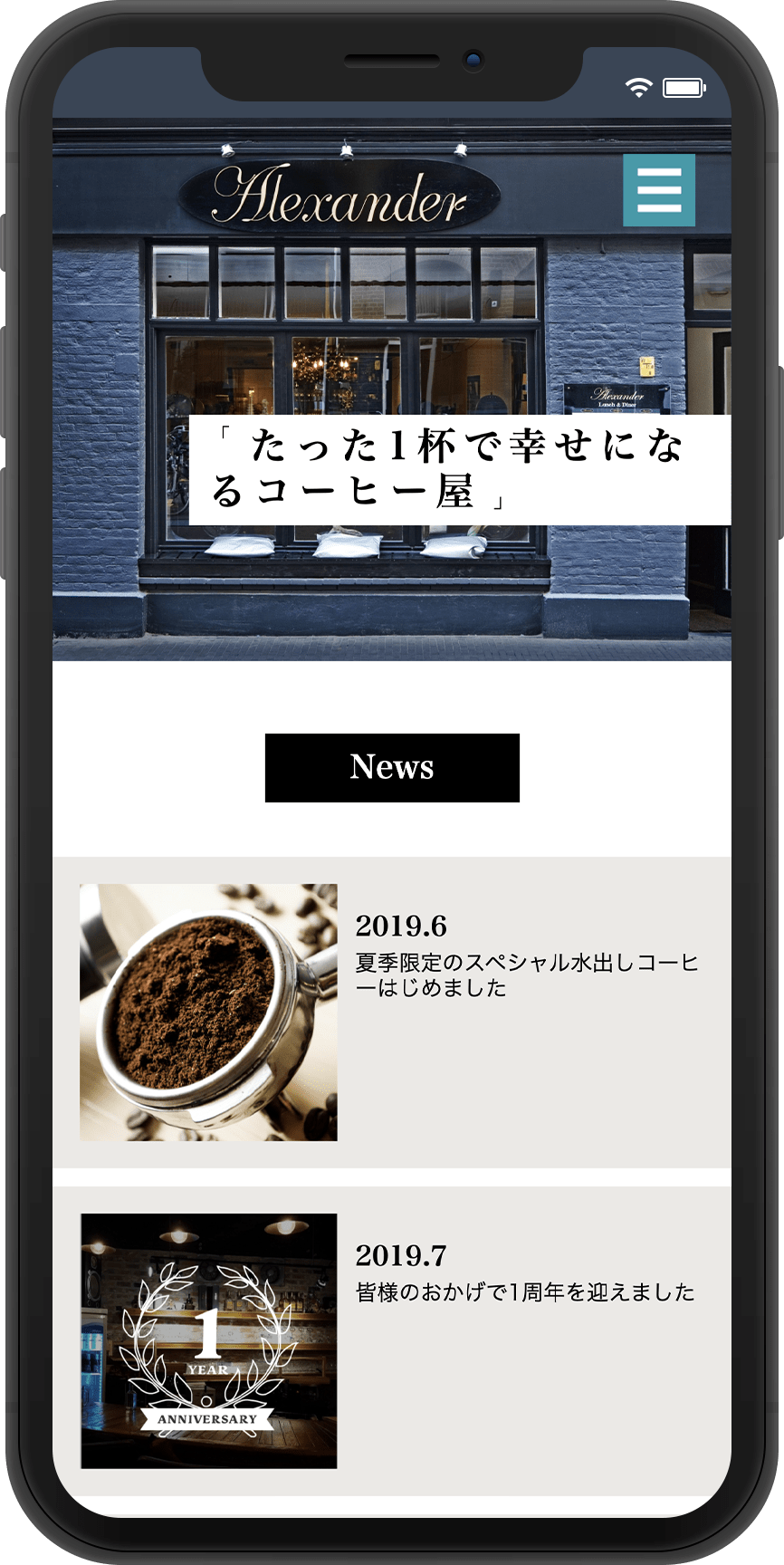 ノースカフェ スマートフォン版スクリーンショット